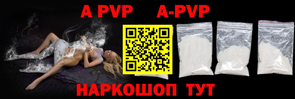 A PVP Соль  Alfa_PVP кристаллы  Тара  APVP крисы CK  Вход с VPN 