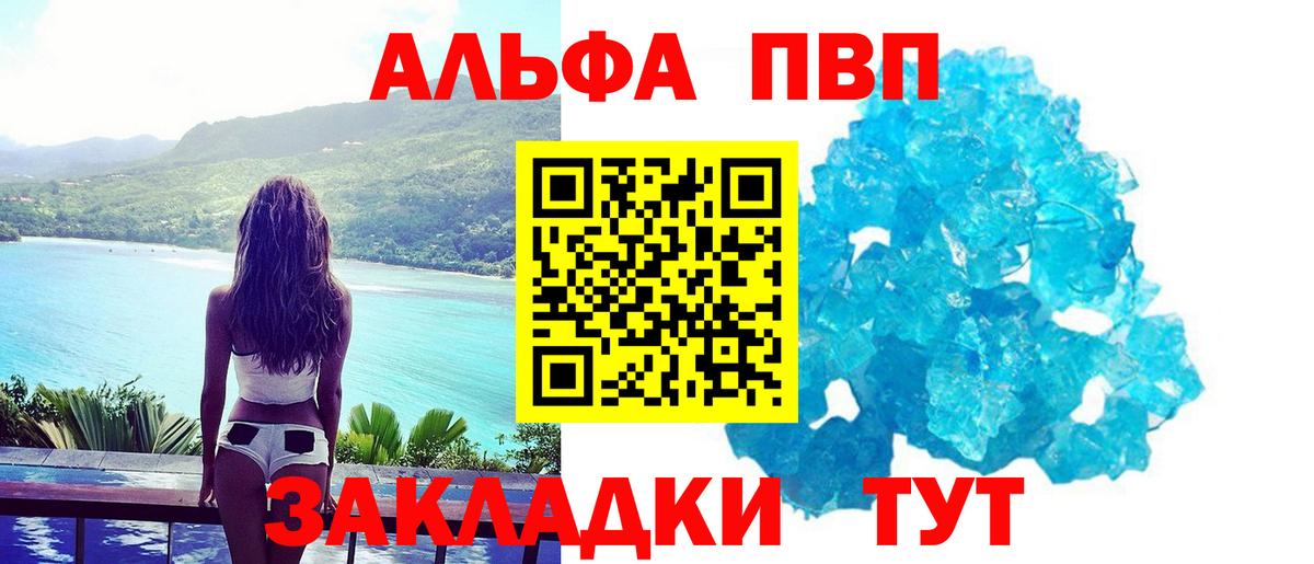 Alpha-PVP кристаллы Тара