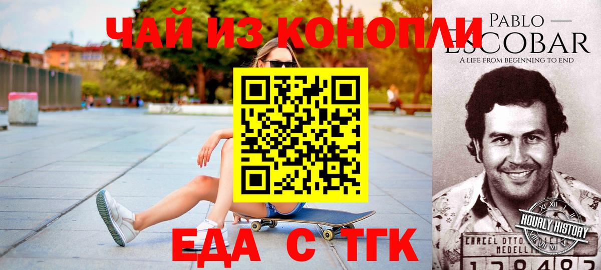 Cannafood конопля  Вход с VPN  Тара 