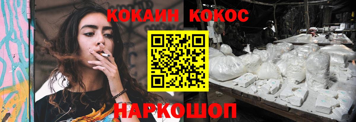 Cocaine 98%  COCAIN 97%  Вход с VPN  Тара 