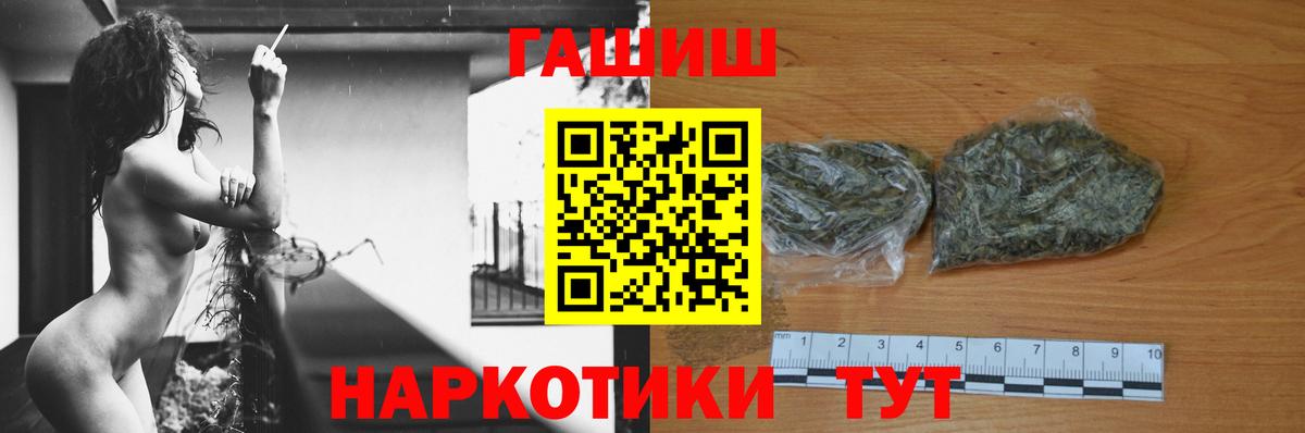 Гашиш хэш Тара