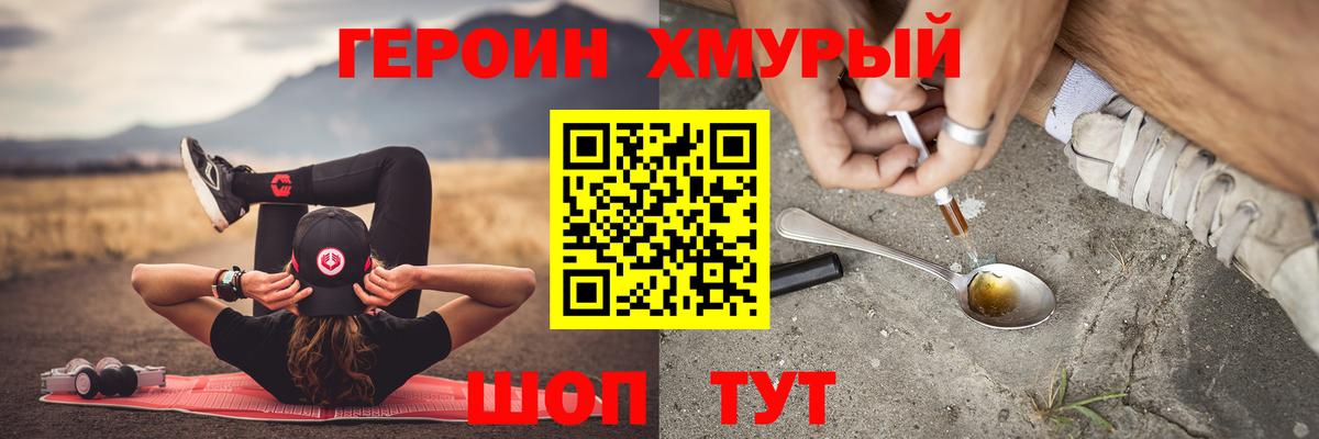 ГЕРОИН Heroin Тара