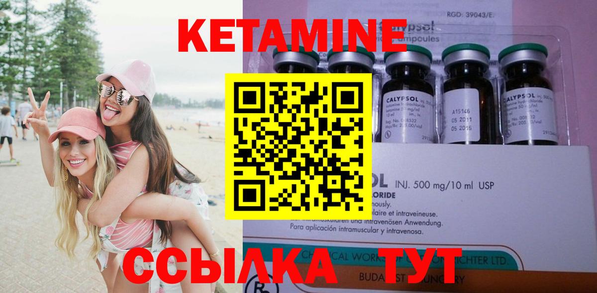 Тара  Кетамин ketamine  Вход с VPN 