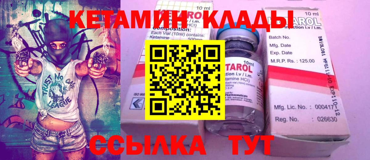 КЕТАМИН VHQ Тара