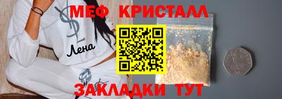 мефедрон VHQ Обнинск