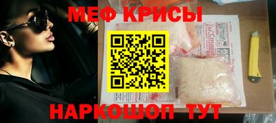 мефедрон Партизанск