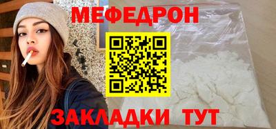 мефедрон VHQ Обнинск