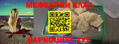 мефедрон VHQ Обнинск