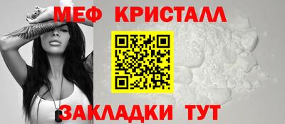 мефедрон VHQ Обнинск