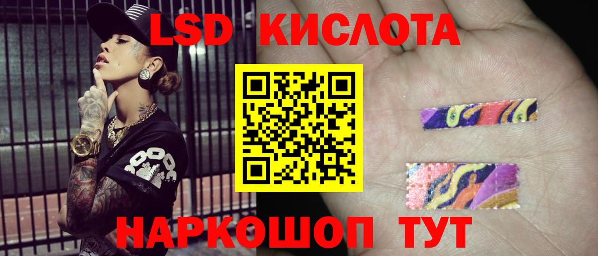 Лсд 25 экстази кислота Тара