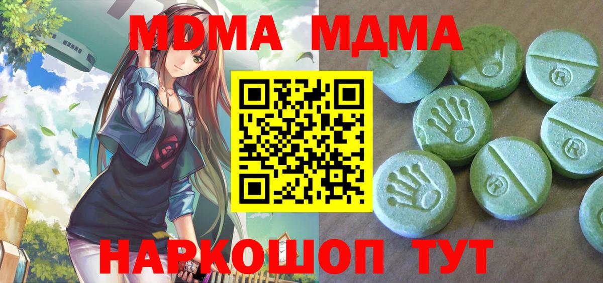 Тара  MDMA Molly  Вход с VPN  МДМА  МДМА кристаллы 