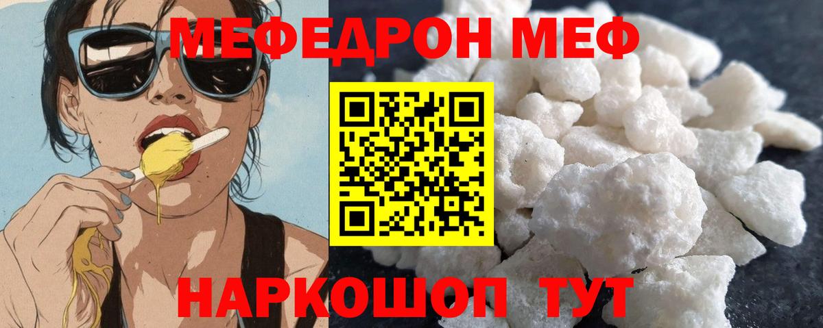 Меф мука Тара