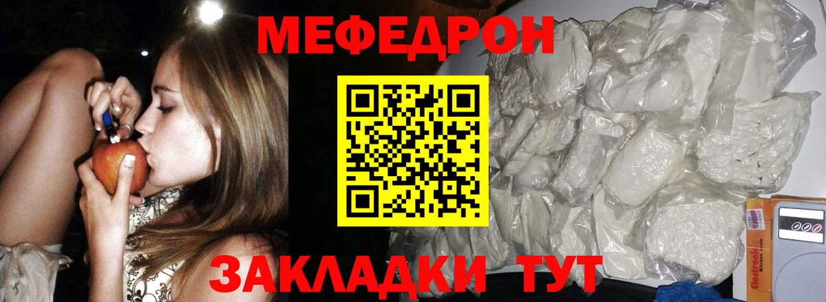 МЯУ-МЯУ VHQ  Вход с VPN  блэк спрут   Тара  Мефедрон  МЕФ мяу мяу  Меф 