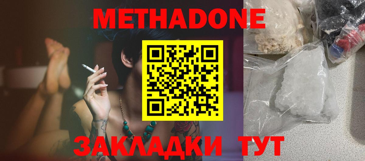 Тара  МЕТАДОН methadone  Вход с VPN 