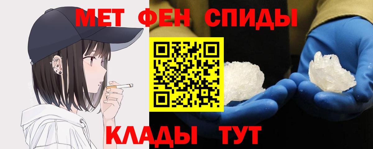 Тара  Первитин  Вход с VPN  МЕТАМФЕТАМИН витя 
