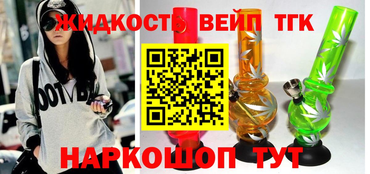 Дистиллят ТГК вейп  Вход с VPN  ТГК жижа  Тара 