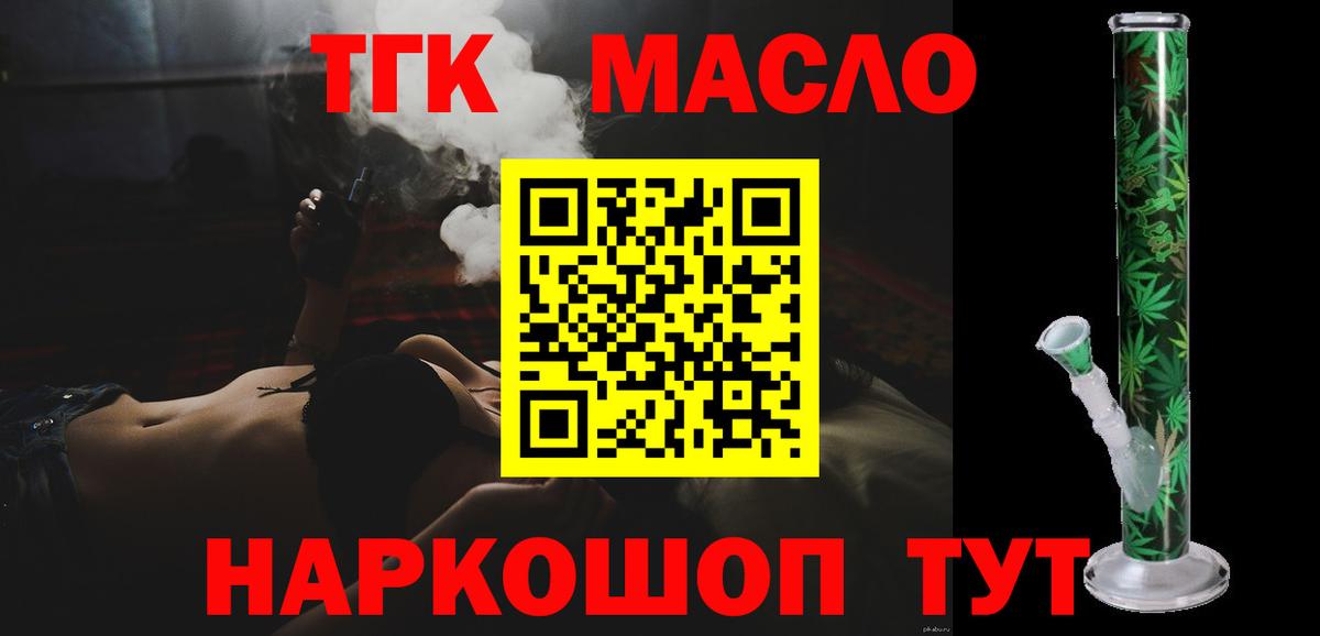 ТГК жижа Тара