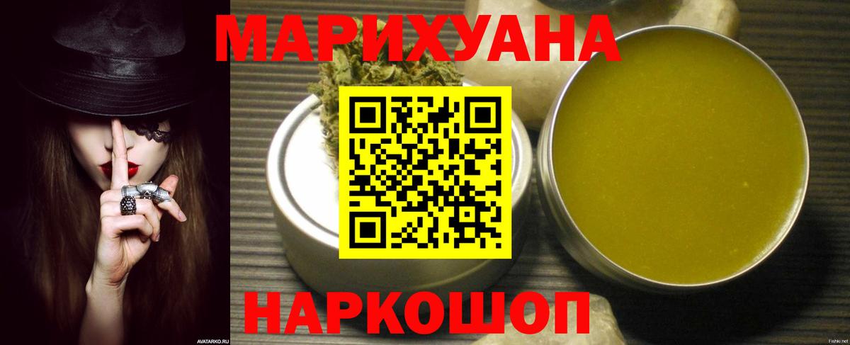 Бошки марихуана план  Вход с VPN  Бошки Шишки ГИДРОПОН  Марихуана White Widow  Тара 